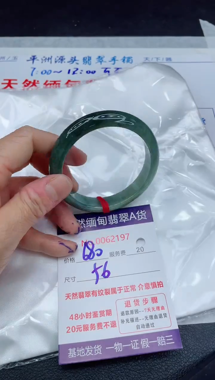 【闪购商品】翡翠手镯未镶嵌111111111