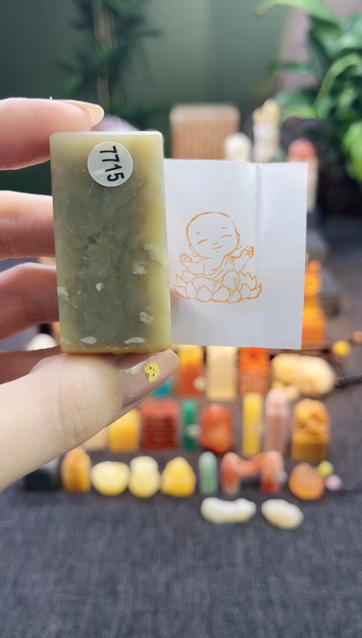 昌化石印石7715 