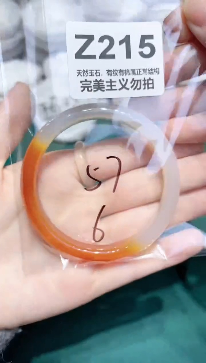 手镯玛瑙/玉髓未镶嵌57