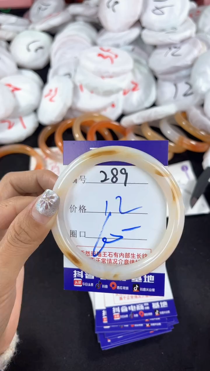 【闪购商品】玛瑙/玉髓手镯未镶嵌289