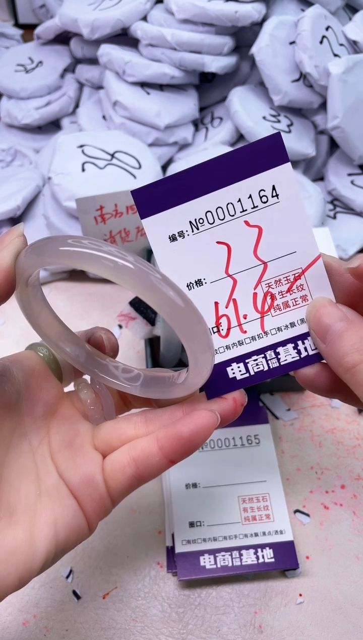 【闪购商品】玛瑙/玉髓手镯未镶嵌1164