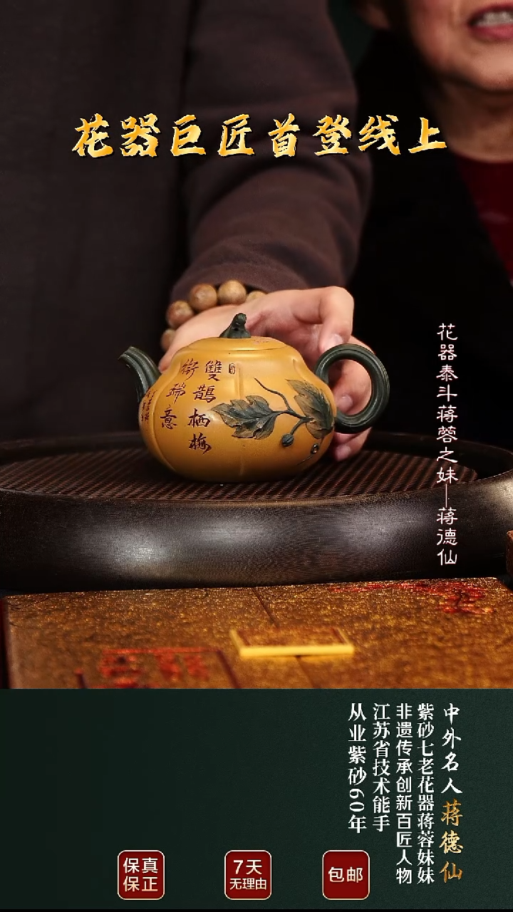 茶壶紫砂JDX38双色南瓜芒果泥280cc