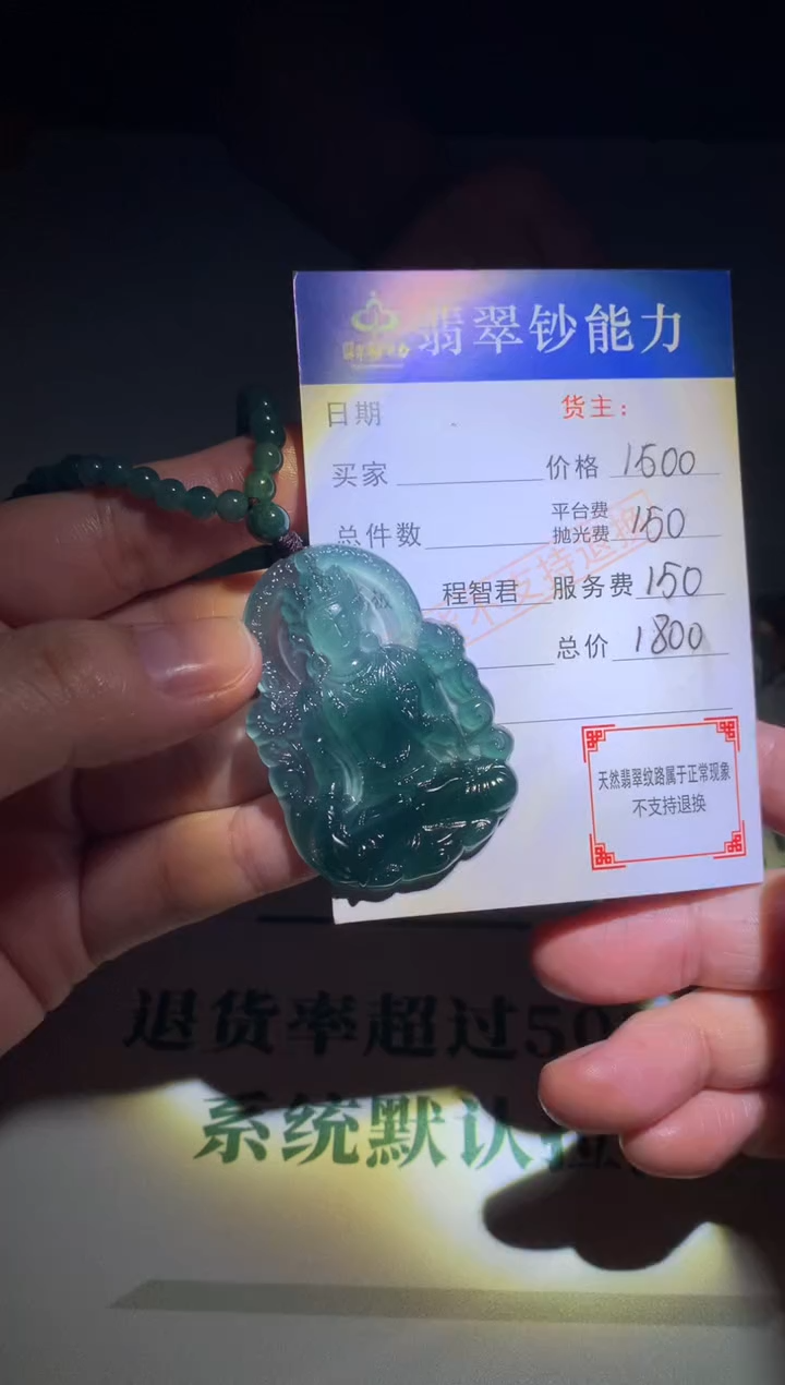 未镶嵌定制翡翠毛货-不退不换