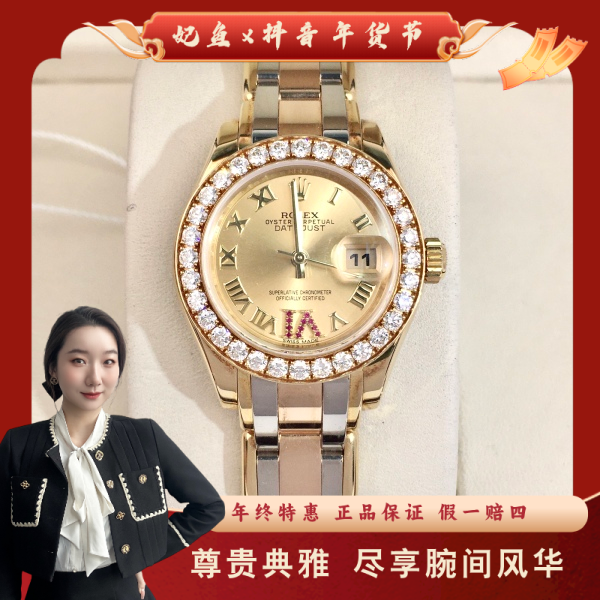 劳力士/自动机械/95新/表径29/S397250210003/250218YZ0020