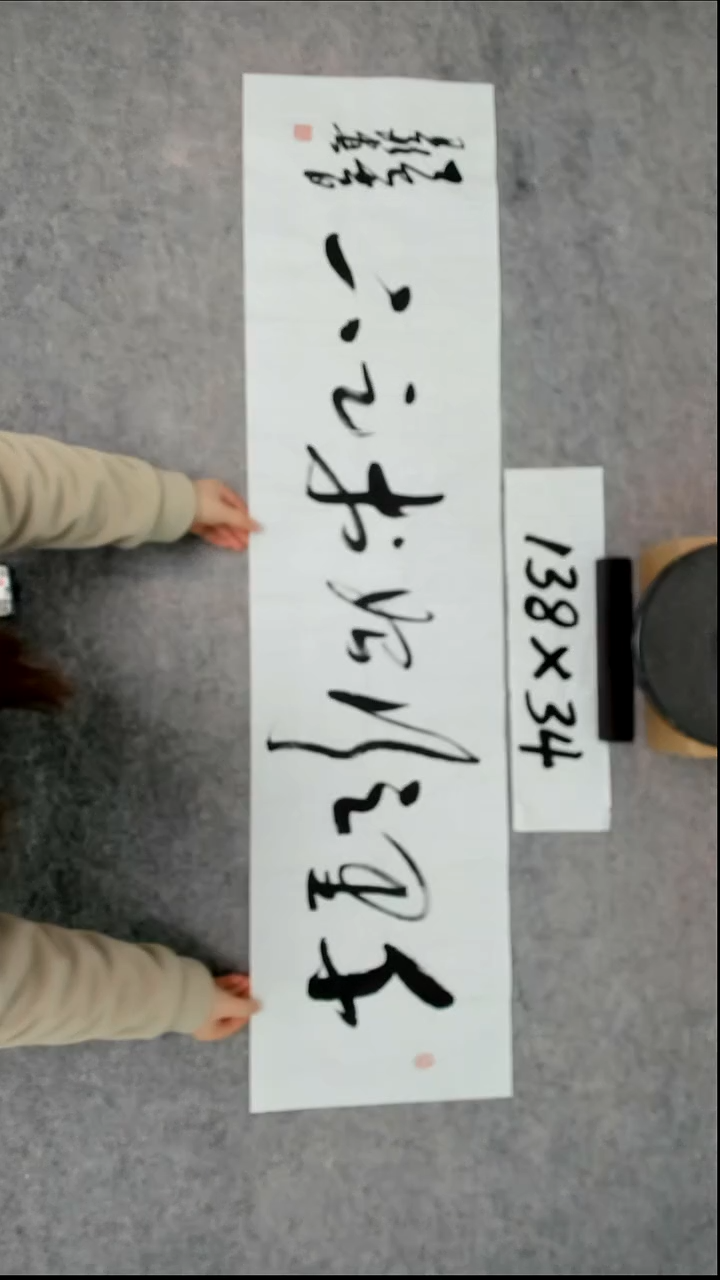 书法吕老师书法作品
