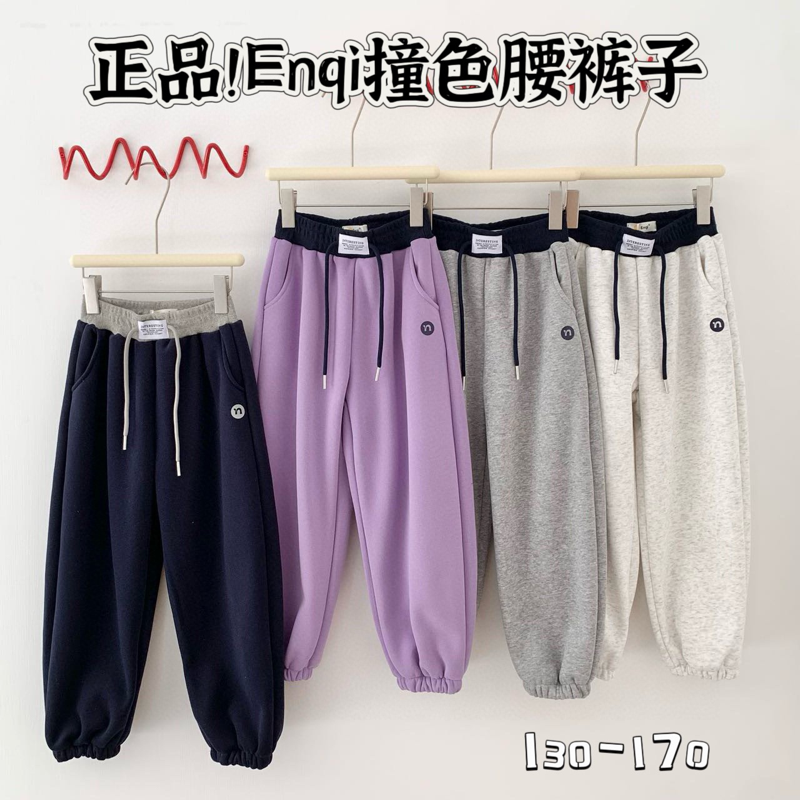 EQ男女童加绒加厚束脚裤中大童撞色腰时尚冬季抽绳运动休闲裤子