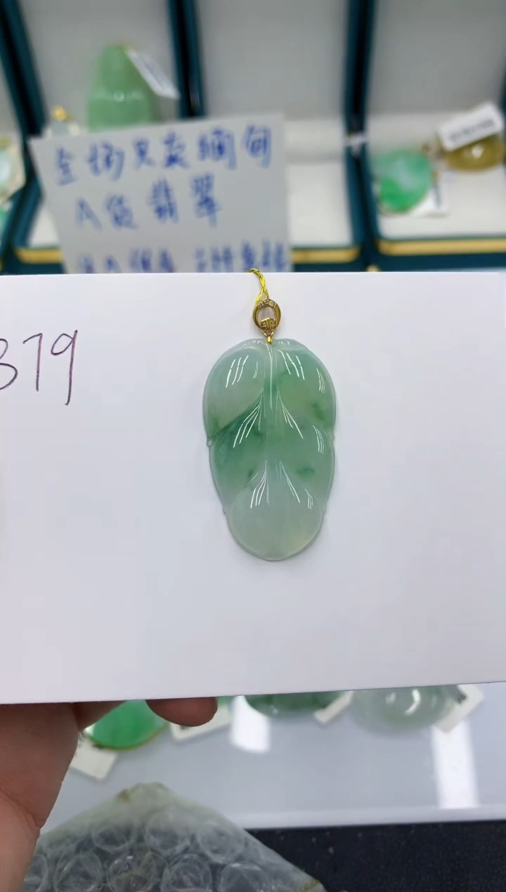 颈饰18K金镶嵌翡翠1