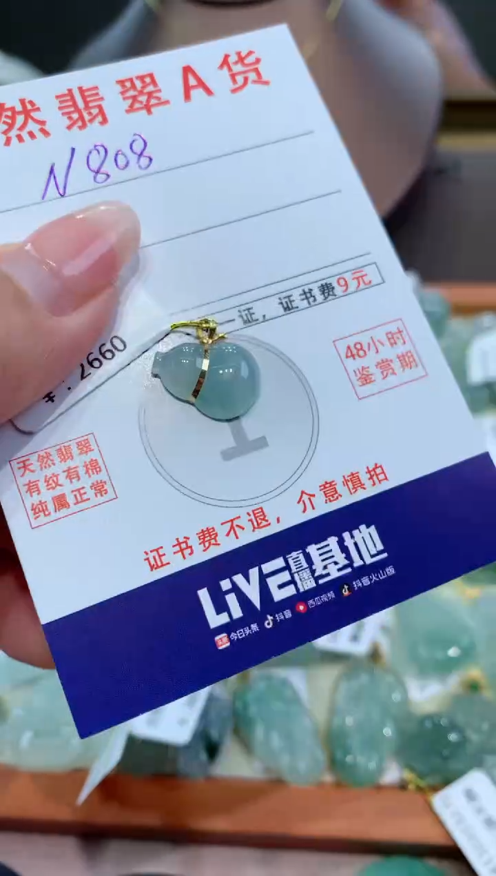 【闪购商品】翡翠颈饰18K金镶嵌天然缅甸a货翡翠