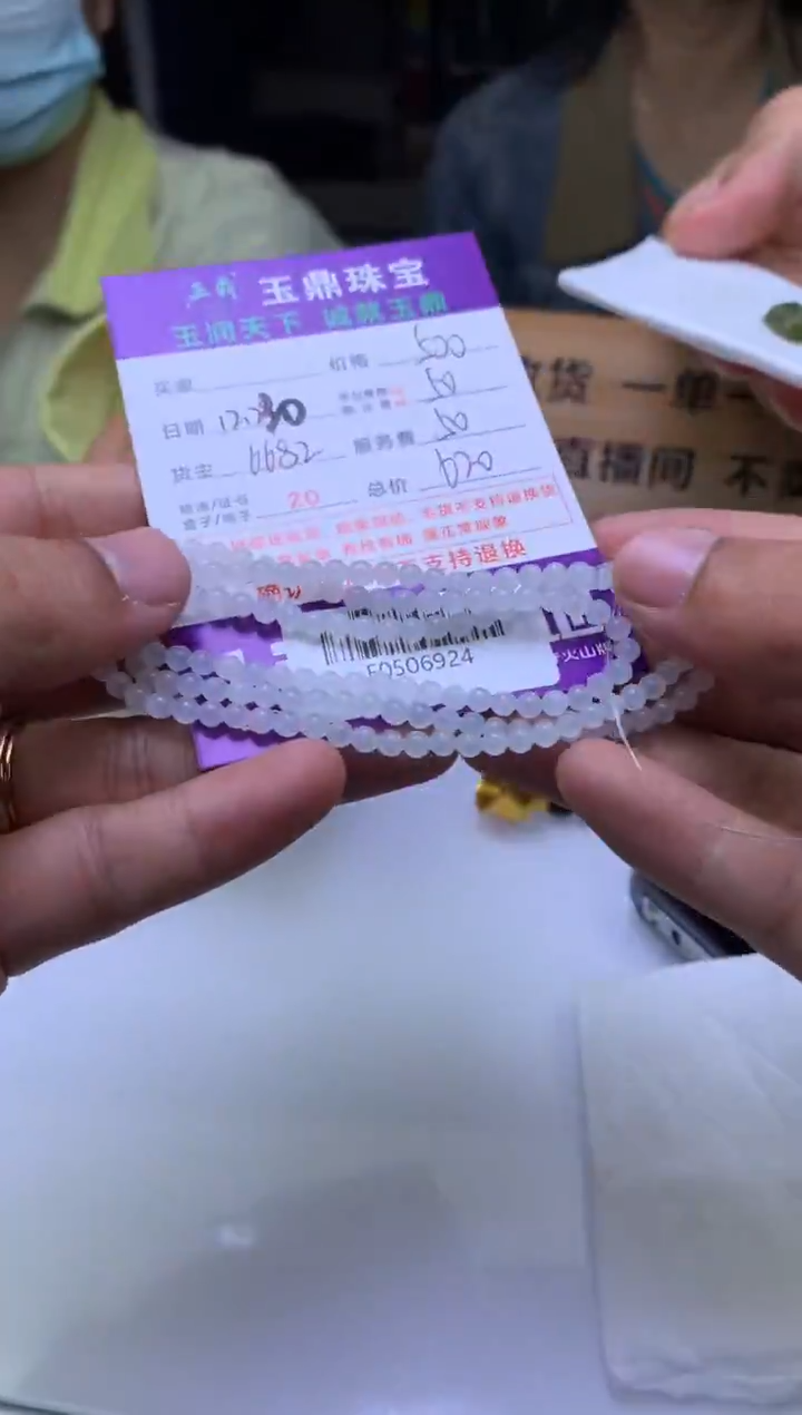 未镶嵌定制翡翠模****！  F0506924