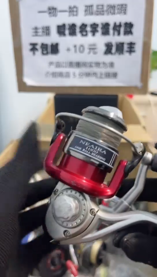 H****哥亚钓鱼轮，微瑕孤品，成色，型号直播间讲解为准，看好再下单