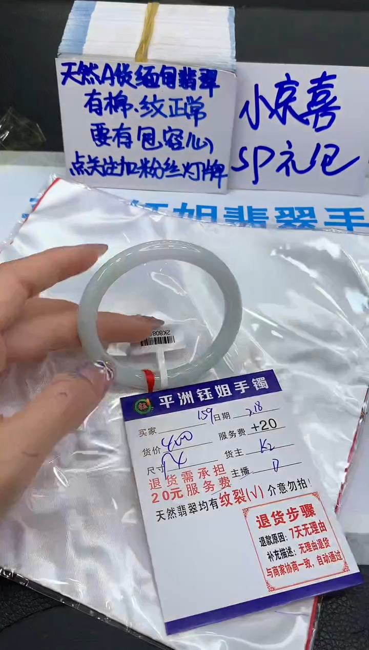 【闪购商品】翡翠手镯未镶嵌1111111111
