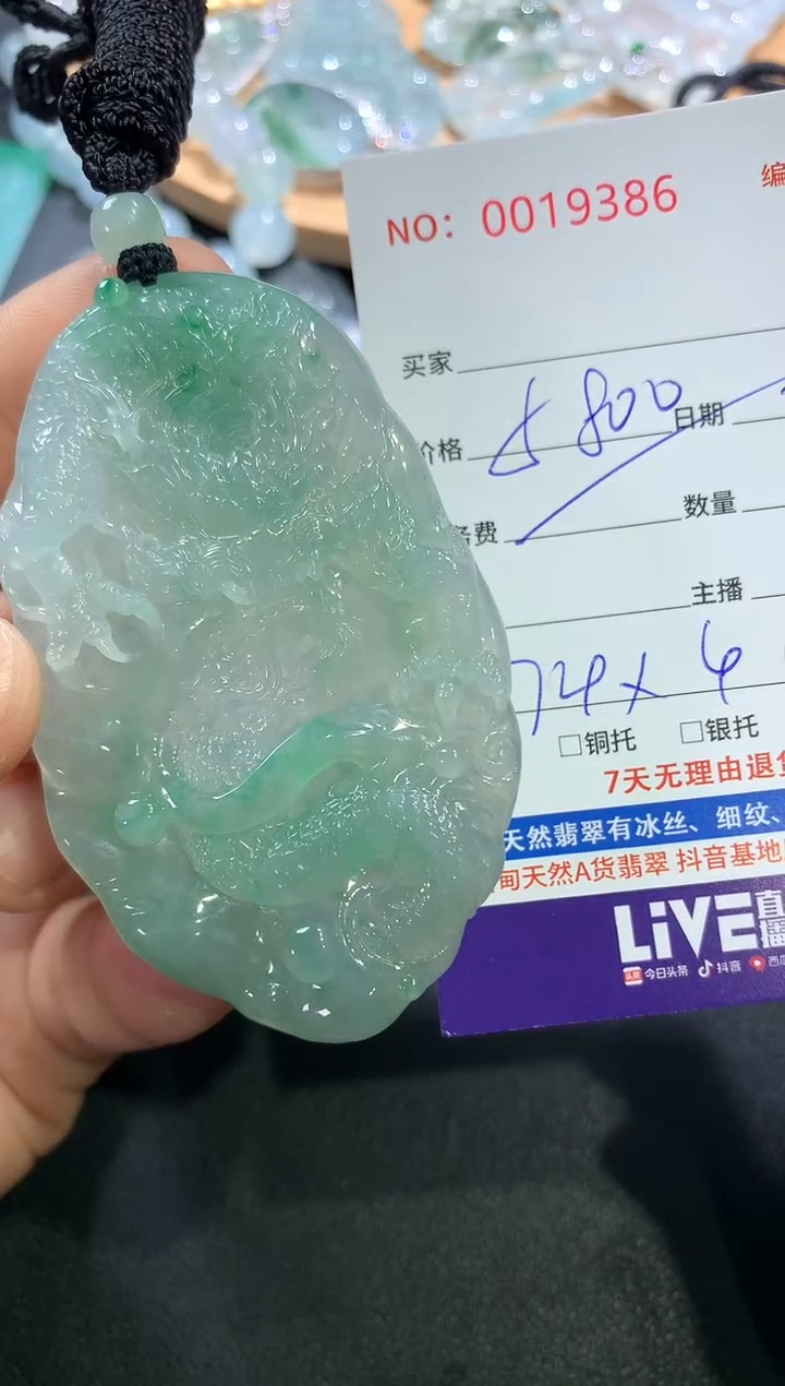 【闪购商品】翡翠颈饰未镶嵌龙牌