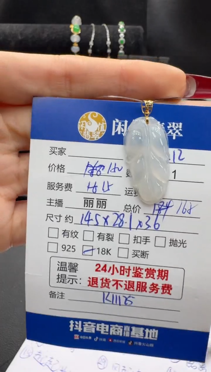 吊坠(不含链)18K金镶嵌翡翠翡翠吊坠