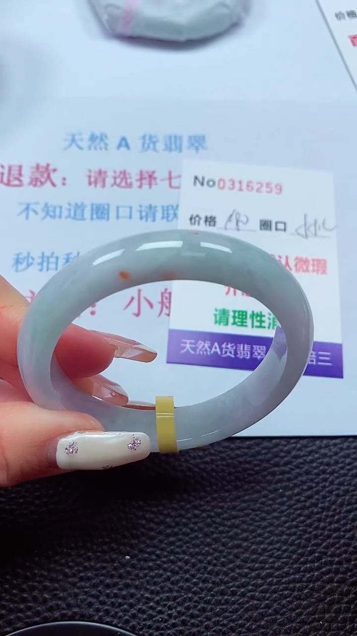 【闪购商品】翡翠手镯未镶嵌00316259