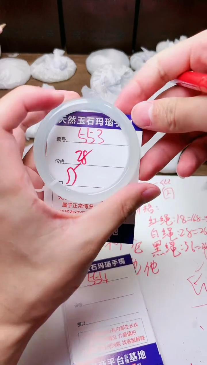手镯玛瑙/玉髓未镶嵌553