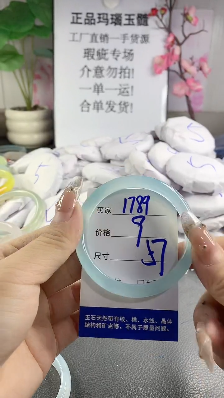 玛瑙/玉髓手镯未镶嵌1789