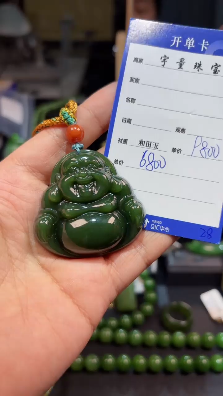 【闪购商品】和田玉（碧玉）颈饰未镶嵌1