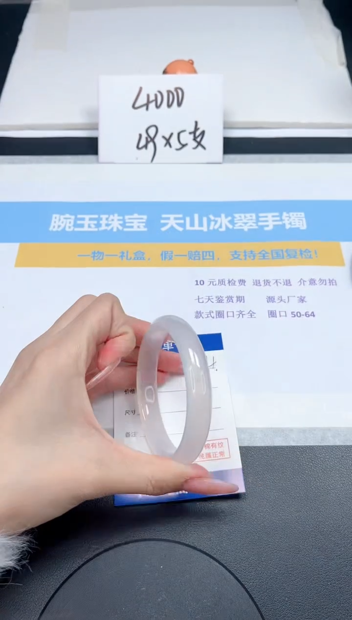 【闪购商品】石英质玉手镯未镶嵌34-58.7