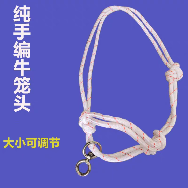 手工编织大小可调节牛笼头套栓牛神器养殖场适用