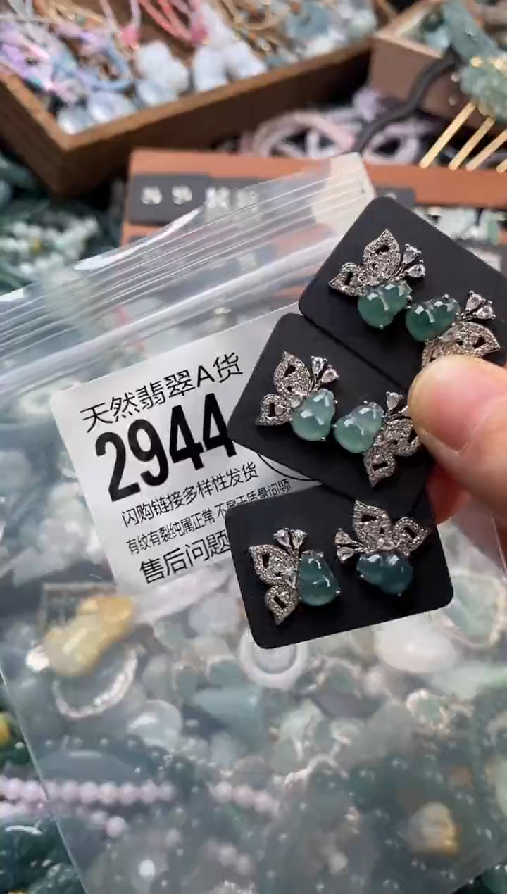 颈饰未镶嵌翡翠多样性发其一2944