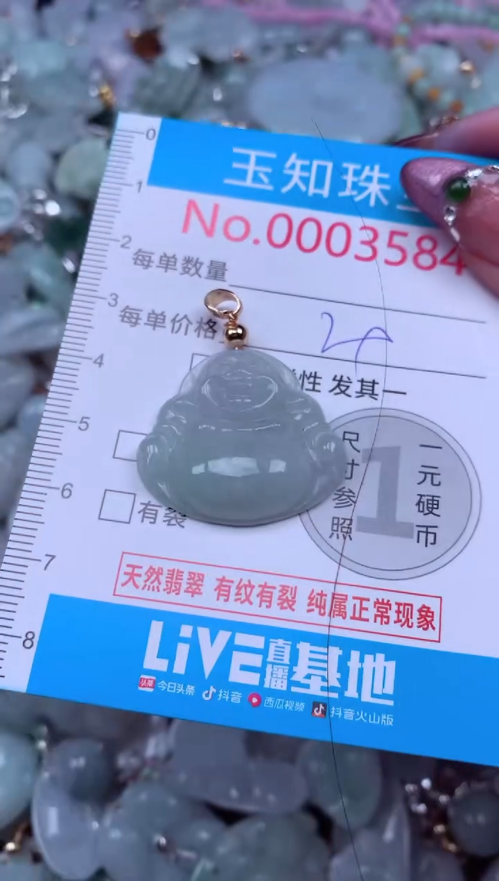 吊坠(不含链)未镶嵌翡翠3584