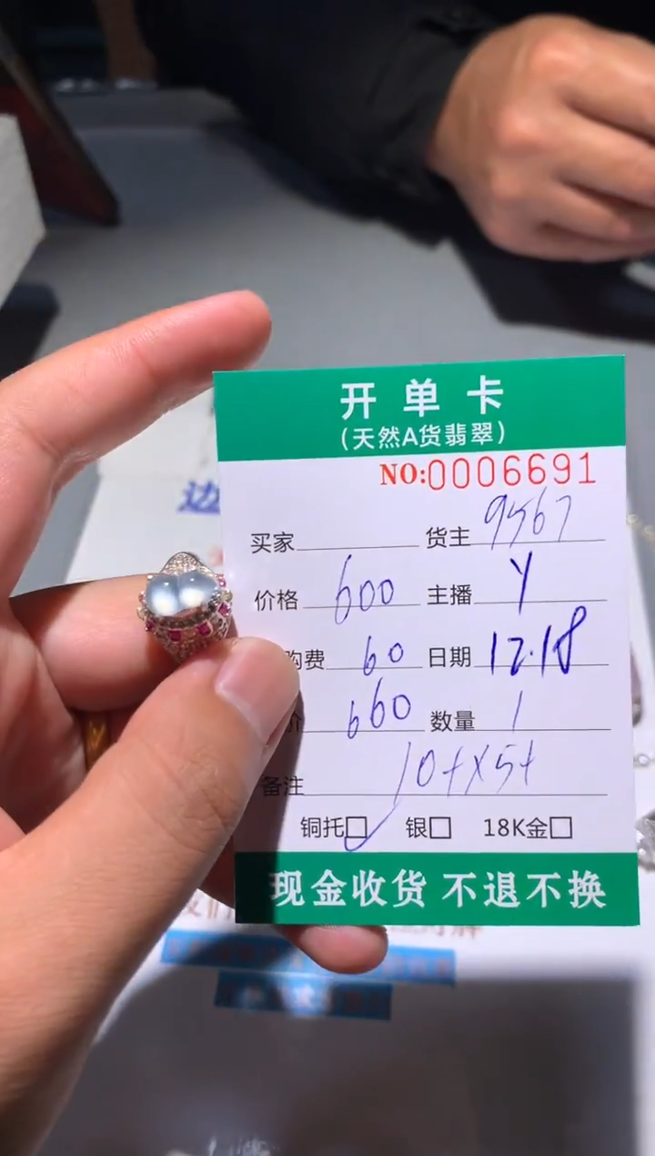 未镶嵌定制翡翠天然翡翠9567