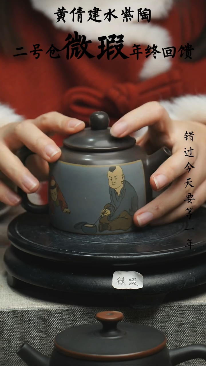 【闪购商品】壶云南建水紫陶微瑕608