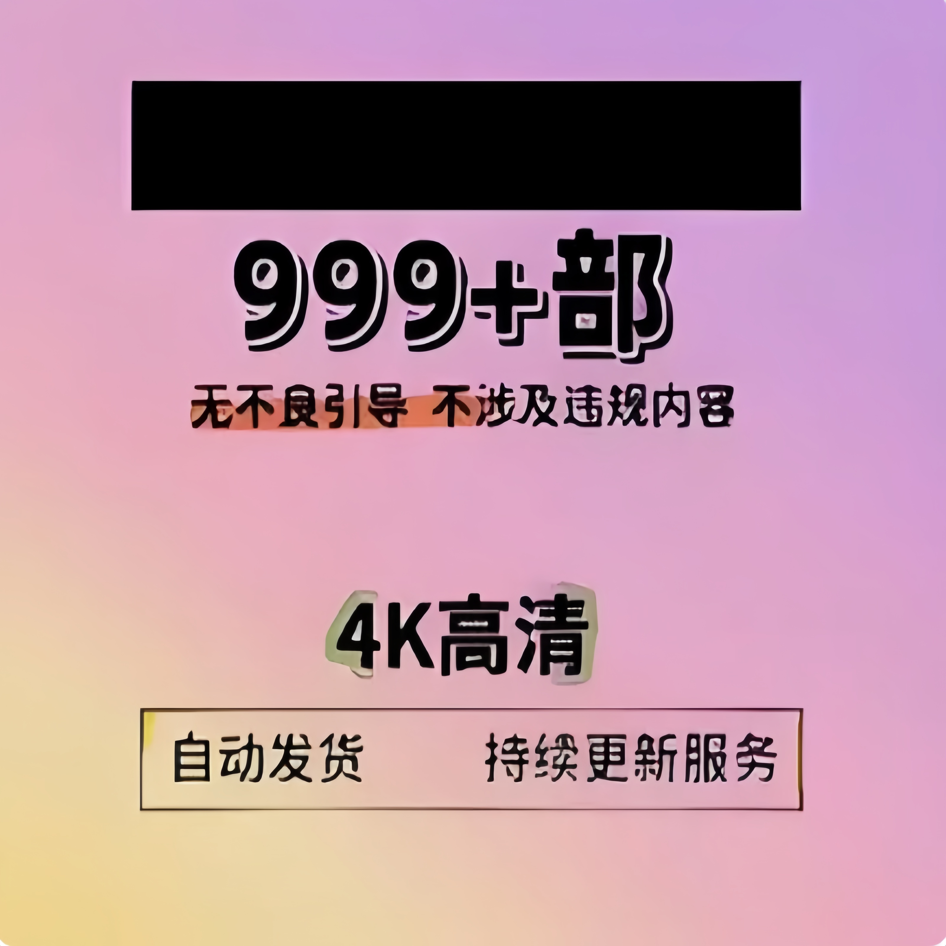 【999+部】舞蹈视频完全看不过来瑜伽艺术体位4K高清空姐制服可打印