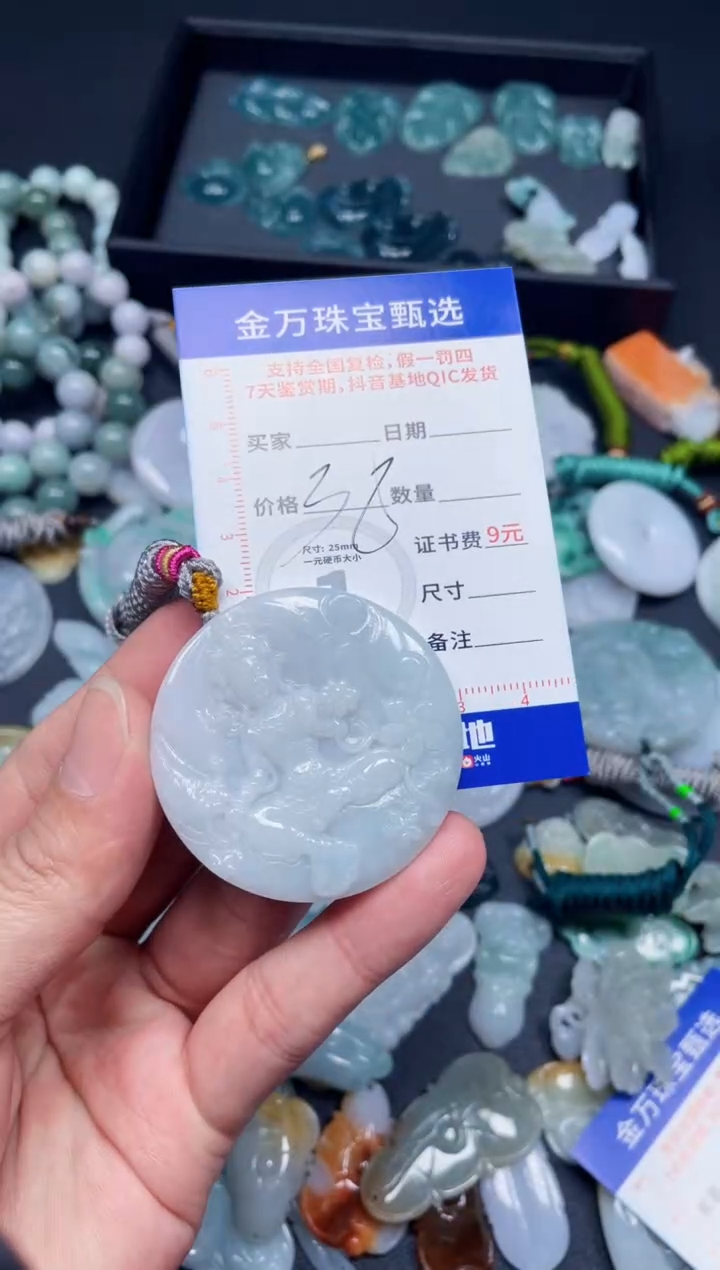 【闪购商品】翡翠颈饰未镶嵌天然翡翠a货