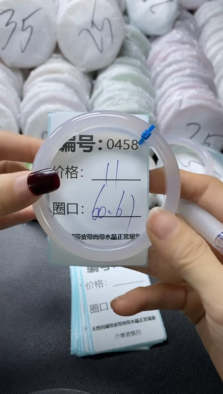 【闪购商品】玛瑙/玉髓手镯未镶嵌458