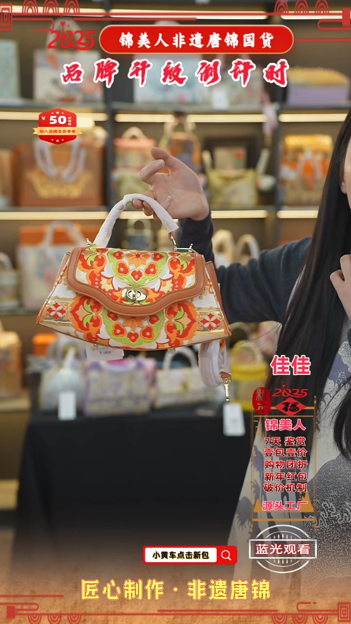 【闪购商品】织绣佳佳非遗唐锦新国风 爱玛橙饺子包