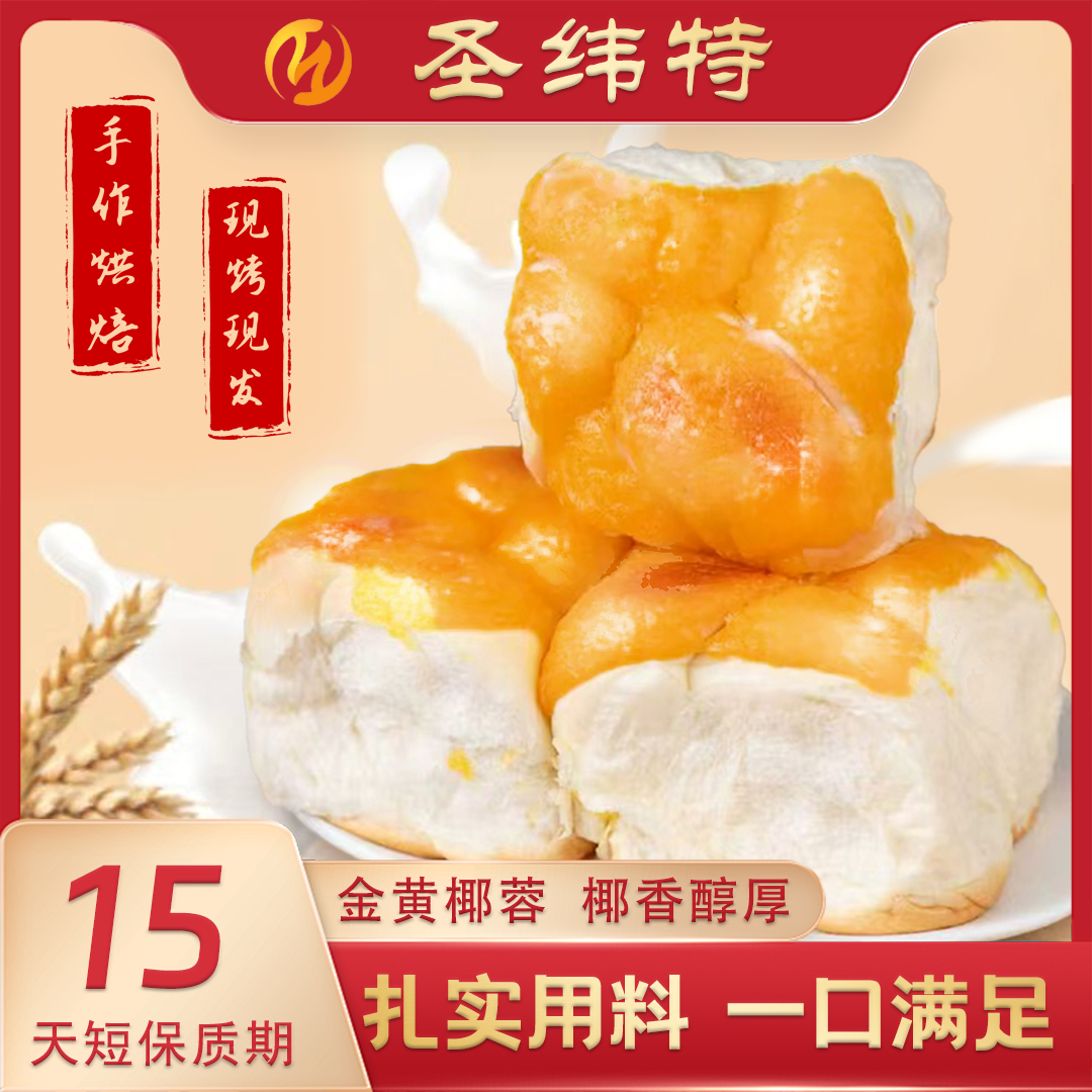 云朵酵母面包配料干净适合当早餐的老式面包