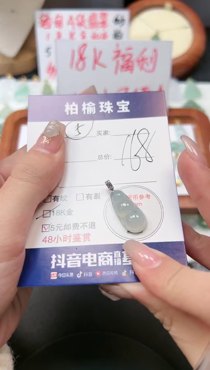【闪购商品】翡翠颈饰18K金镶嵌5豆子