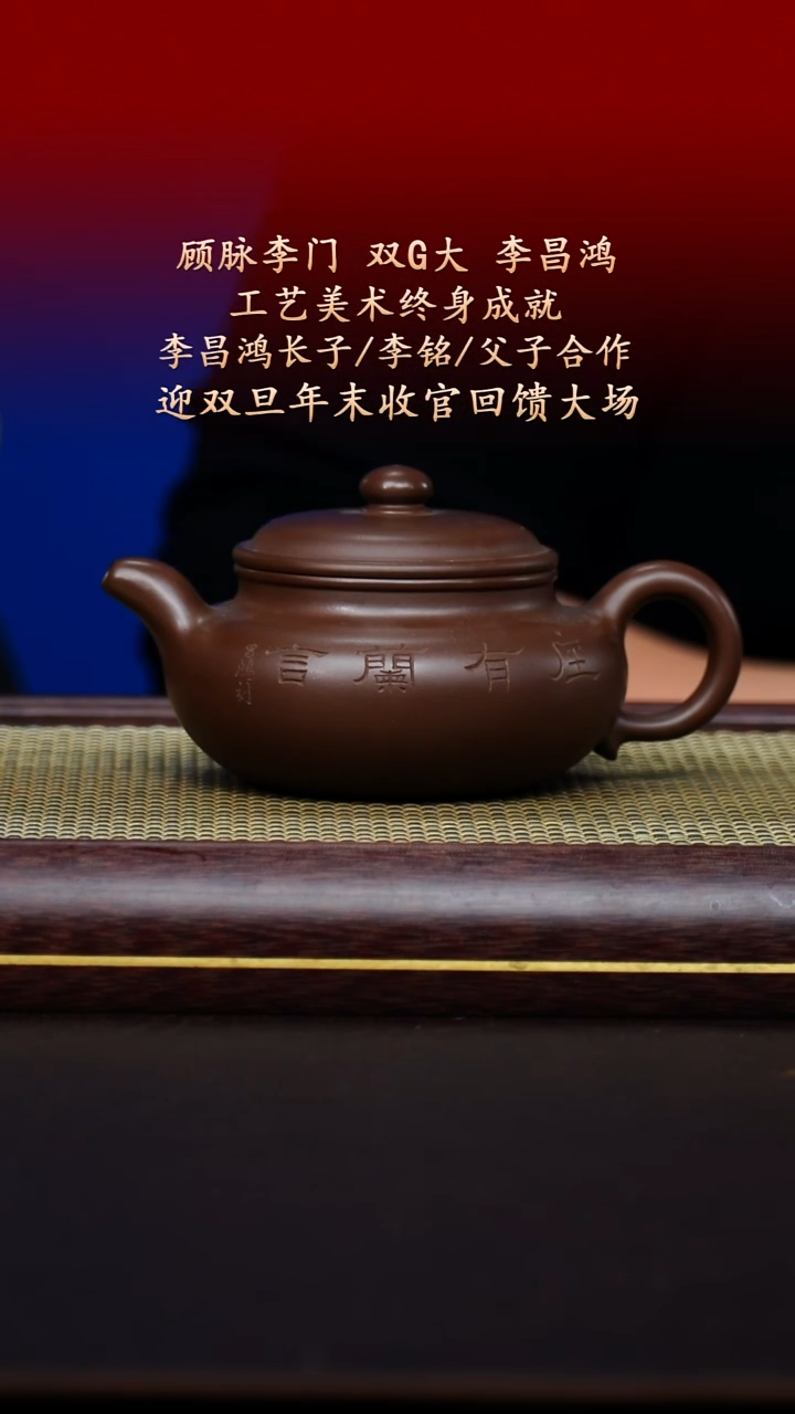 陶藏紫砂甄选-紫砂壶102