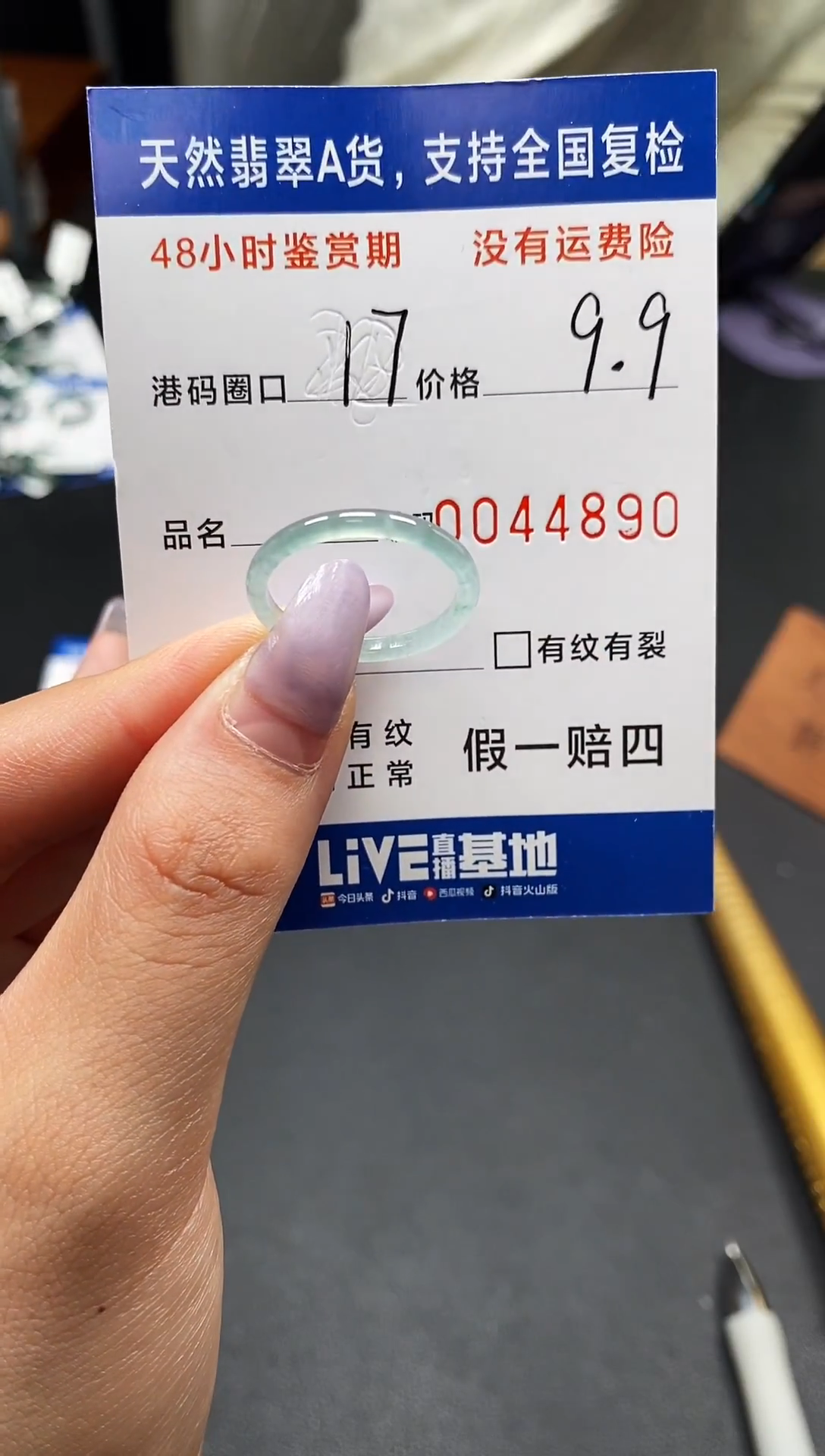 未镶嵌戒指翡翠天然A货翡翠4890