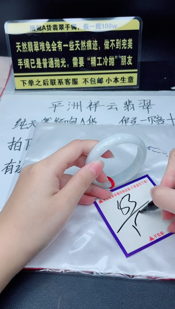 未镶嵌定制翡翠我
