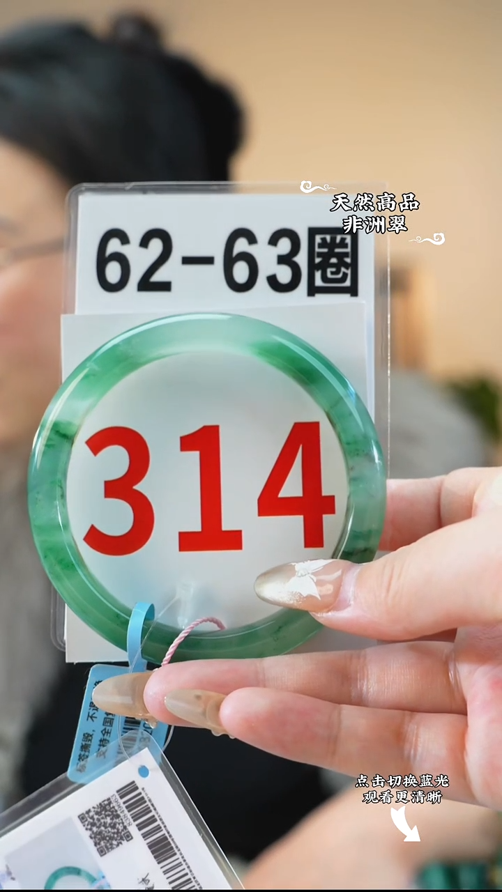 未镶嵌手镯石英质玉（非洲翠）62