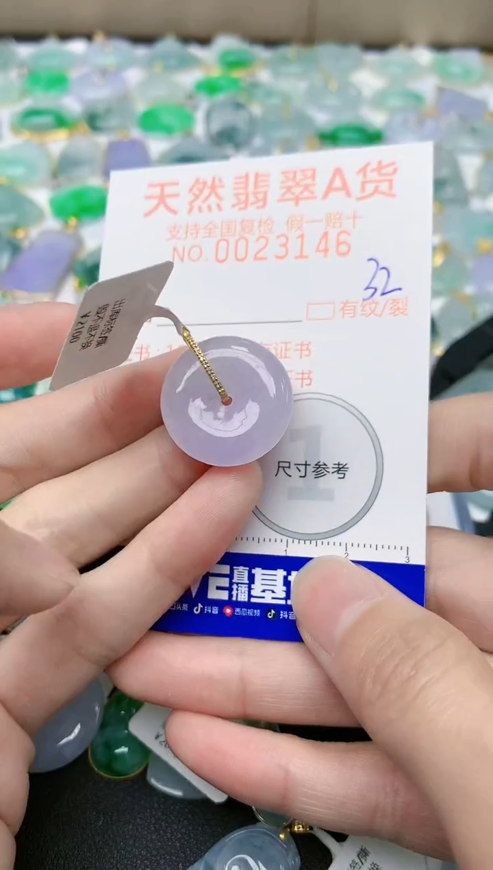 【闪购商品】翡翠颈饰18K金镶嵌天然缅甸A货翡翠