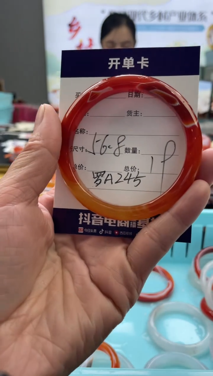 【闪购商品】玛瑙/玉髓手镯未镶嵌罗A245