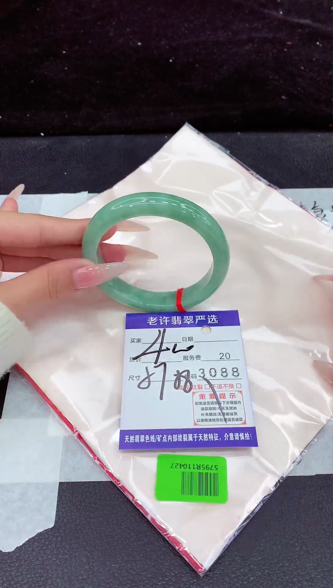 未镶嵌手镯翡翠1