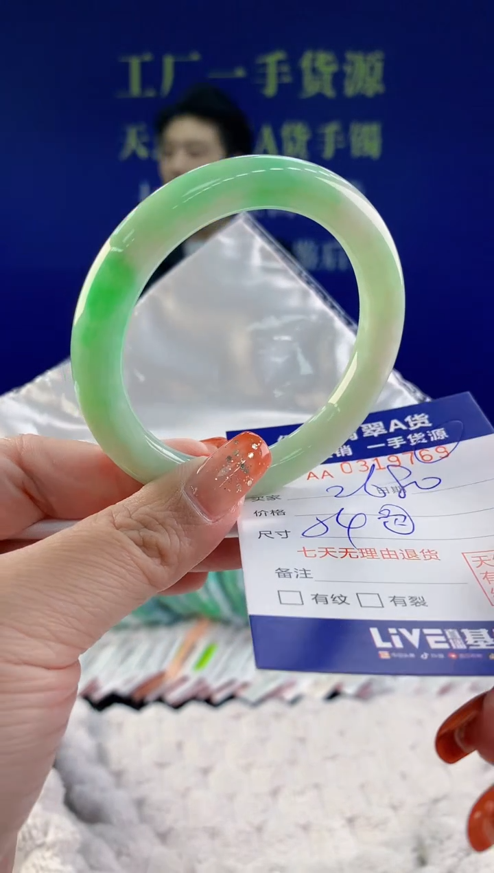 【闪购商品】翡翠手镯未镶嵌天然A货翡翠69