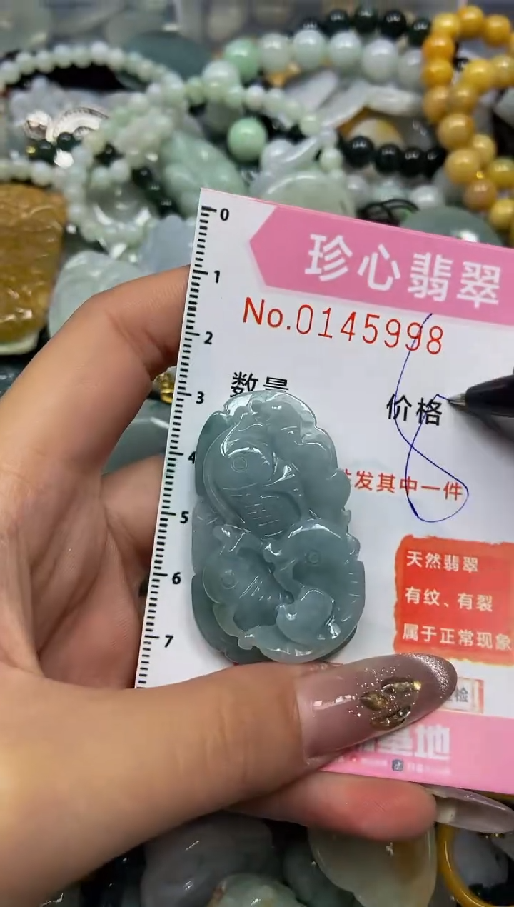 【闪购商品】翡翠颈饰未镶嵌闪购0145998