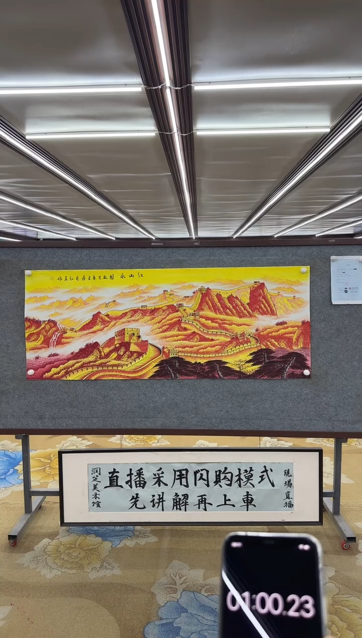 【闪购商品】绘画M 王红兵-六尺-山水国画
