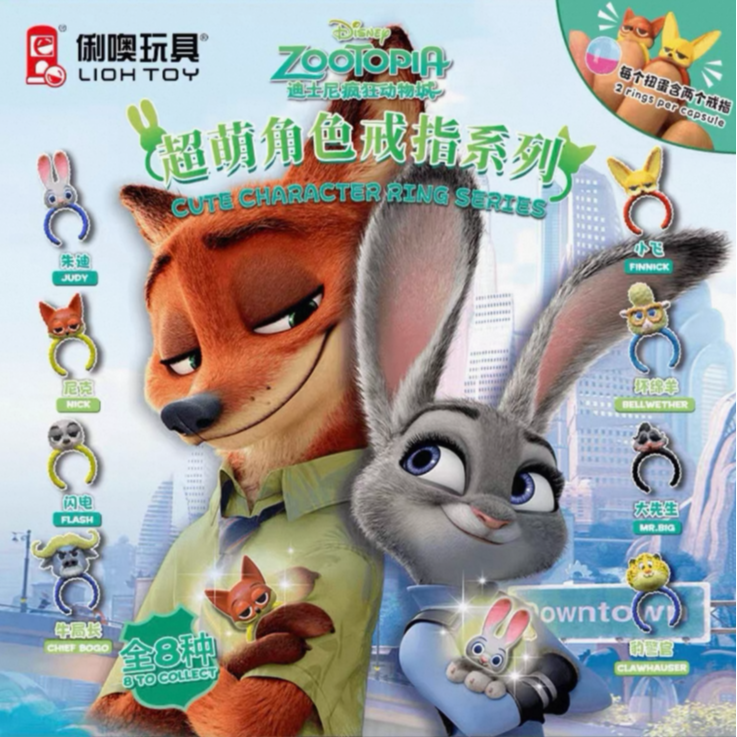 正版授权俐噢玩具疯狂动物城超萌角色戒指系列盲盒潮玩周边