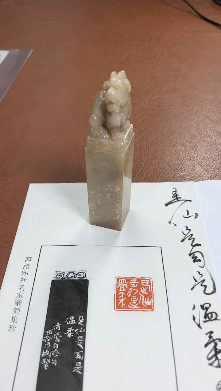 【闪购商品】巴林石印石金恩楠SY40156是仙是幻是温柔