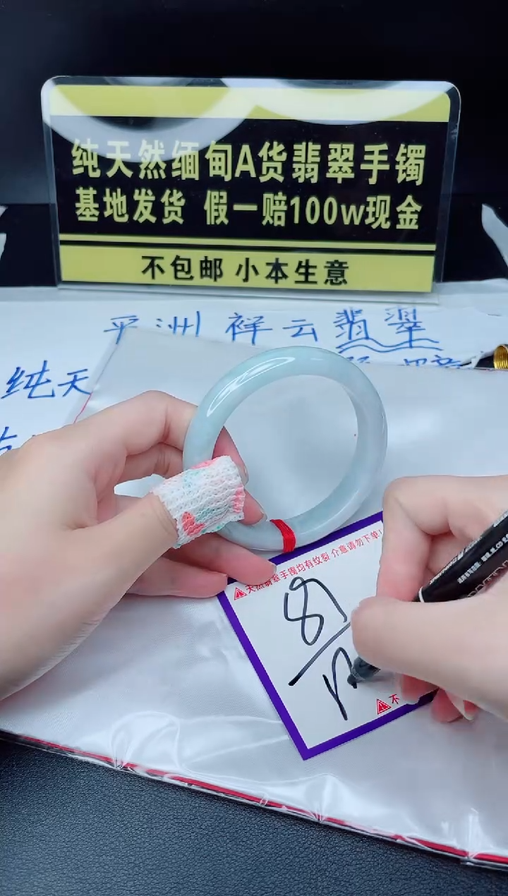 翡翠手镯未镶嵌我