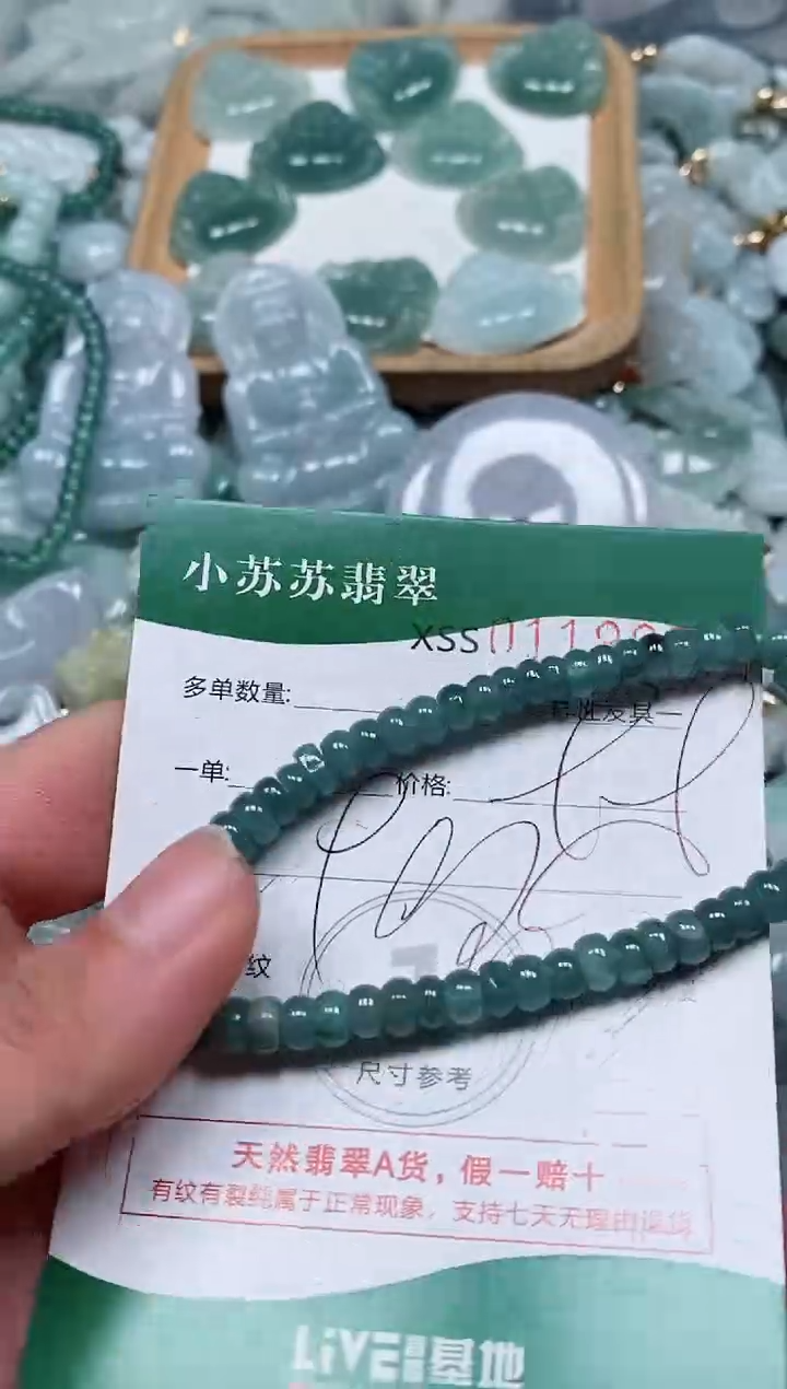 【闪购商品】翡翠颈饰未镶嵌闪购商品0119859