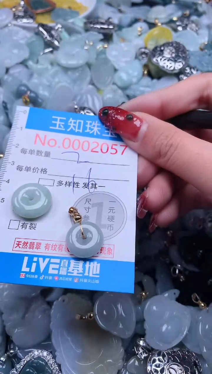 【闪购商品】翡翠吊坠(不含链)未镶嵌2057