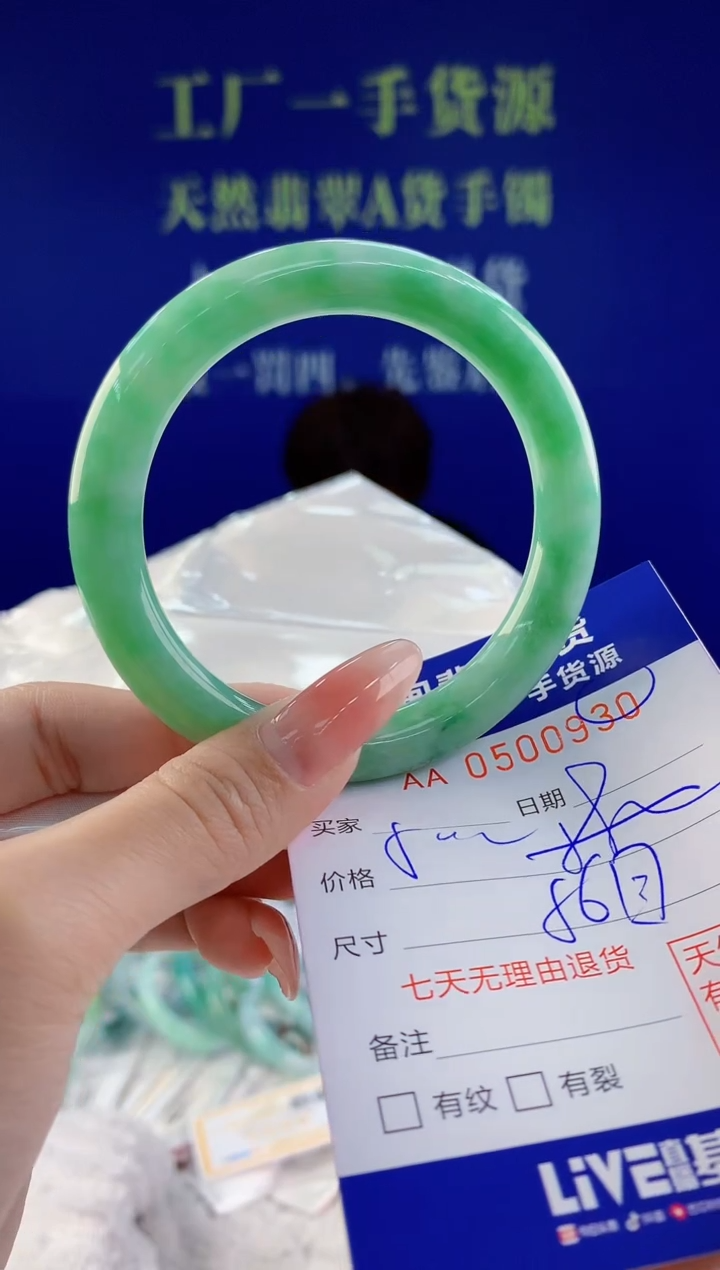 【闪购商品】翡翠手镯未镶嵌30天然A货翡翠