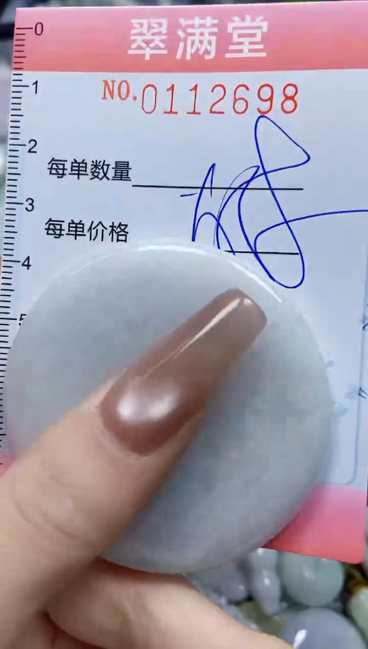 【闪购商品】翡翠颈饰未镶嵌闪购0112698